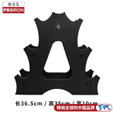 PROIRON普力艾 哑铃架3层家用小哑铃架子长36.5CM高35CM宽10CM可承重50KG