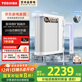 东芝（TOSHIBA）【大白梨1000G优矿】家用厨房台下净水器直饮机一体机富锌微矿弱碱水 母婴认证UV杀菌 国家补贴20%