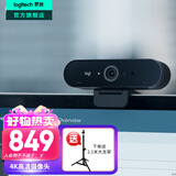 罗技（Logitech）C1000e/s高清直播摄像头电脑摄像头家用 4k广角笔记本台式电脑外接usb视频通话会议网课带麦克风 C1000高清+1.6米支架