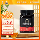 冠生园 枸杞花蜂蜜500g 中华老字号 滋补纯花蜜 早餐牛奶伴侣冲饮礼品 