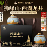 雅西湖明前特级西湖龙井2025新茶绿茶叶礼盒装送人长辈领导高端礼品物 【三潭印月】特级西湖龙井250g