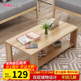 雅美乐茶几客厅简约木质小户型双层简装茶几桌 浅胡桃120*60