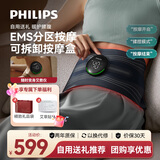 飞利浦（PHILIPS）腰部按摩器 艾草养生仪大面积热敷舒缓腰背护腰带加热护腰按摩仪送男女友父母节日生日礼物5302B