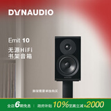丹拿（DYNAUDIO）新意境系列 Emit 10 HiFi无源书架音响发烧音箱 木质 2.0声道 哑光黑 一对