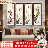 春半梅兰竹菊挂画中堂字画客厅装饰画沙发背景国画山水画四联书房壁画  梅兰竹菊-1 120*40cm红木色实木框-四联组合