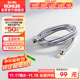 科勒（KOHLER）手持花洒软管304#不锈钢软管12067T-CP浴室配件 1.5米