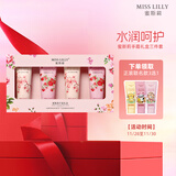 Miss Lilly蜜斯莉香氛润护手霜套装礼盒伴手礼滋润保湿教师老师礼物50g*4