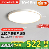 月影林之光pro全光谱护眼吸顶灯超薄房间主卧室灯中山客厅灯具包安装