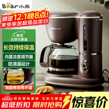 小熊（Bear）咖啡机美式家用600ml滴漏式小型迷你煮茶器泡茶壶电热水壶煮咖啡壶KFJ-A06Q1