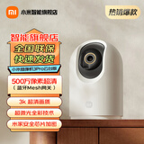 小米（MI）摄像头3pro云台版500W高清像素监控器家用夜视全景手机远程监控摄像机婴儿看护器 小米摄像机云台3Pro