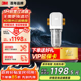 3M净水器家用 前置过滤器 大流量自来水管全屋前置MODERN-40GR【德国进口无需换芯】