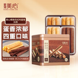 美心（Meixin）精致四式四口味鸡蛋卷208g中国香港休闲零食饼干企业送礼团购