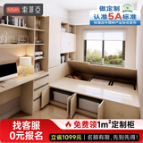 索菲亚榻榻米床全屋定制 榻榻米床柜书桌书柜带衣柜小书房家具组合一体 元/㎡