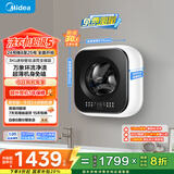 美的（Midea）内衣洗衣机 MG30MINIMAX 壁挂洗衣机 3公斤懒人洗衣机 迷你洗衣机小型 以旧换新 家电国家补贴20%