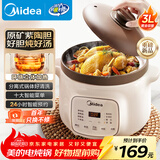 美的（Midea）电炖锅电砂锅 电炖盅 陶瓷煲汤锅炖汤锅紫砂锅3L燕窝炖盅煮粥婴儿辅食锅电煮锅MD-DGE3056