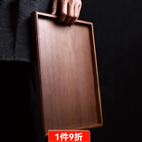 愫物实木茶盘托盘长方形胡桃木家用茶具茶杯收纳盘木制放水杯子托盘 长方形款（38*25cm）