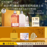 欧舒丹身体乳樱花礼盒套装沐浴露+身体乳+手霜保湿防裂送女友圣诞礼物