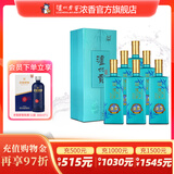 泸州老窖浓香型白酒熊猫酒 泸州贡翡绿 52度纯粮宴请礼品 52度 500mL 6瓶