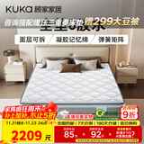 顾家家居全垫0胶水可拆卸可洗乳胶弹簧床垫母婴双人垫梦想垫0胶版 1.5*2.0