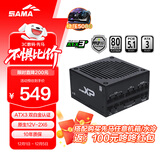 先马（SAMA）XP850W悟空版黑色PPLP/80PLUS双白金认证ATX3电源PCIE5.1/压纹线/10年质保/5080/