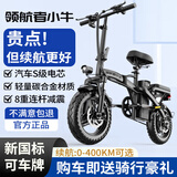 领航者小牛折叠电动车代驾专用超长续航新国标自行车成人小型电瓶单车锂电池 豪华版-汽车S电芯-10A-纯电20-30KM