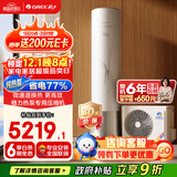 格力（GREE）空气能热水器家用200升变频 超一级能效WiFi智控 纯热泵节能省电 御锦SXT200LCJW/Y1-1j家电补贴