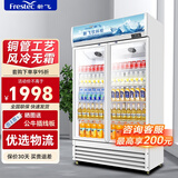 新飞（frestec）展示柜冷藏酒水饮料冰柜双开门商用冷柜水果蛋糕冷藏保鲜柜超市直冷玻璃门大容量便利店立式啤酒柜 双门蓝白588L【4D风冷无霜】