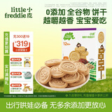 小皮（Little Freddie）全谷物燕麦葡萄干饼干宝宝婴儿零食磨牙饼干儿童零食80g 1岁+
