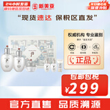 后（The history of Whoo）后套装拱辰享水妍津率享雪玉凝天气丹水乳霜秘贴套盒女护肤品礼盒 后拱辰享雪玉凝水乳霜6件套盒
