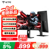 KTC 23.8英寸2K原生240Hz显示器 400nit FastIPS升降旋转底座 笔记本外接电脑显示屏H24E7