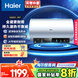 海尔（Haier）国家补贴20%电热水器80升 PD7 金刚无缝胆 水电分离3300W变频速热一级能效终身免换镁棒家用储水式