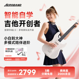 aeroband空气乐队智能自学吉他自动挡电子吉他初学者入门无弦吉他 星耀白