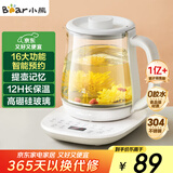 小熊（Bear）养生壶 煮茶壶 恒温水壶 智能炖煮一体电热烧水壶办公室保温花茶壶 1.5L大容量 YSH-D15V7