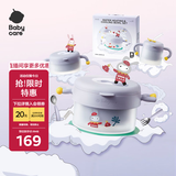 babycare萌萌兔餐具礼盒 儿童辅食碗学饮杯水杯注水保温碗学习叉勺5件套
