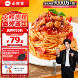 必胜客必胜优选经典意式肉酱面400g*5袋家庭装儿童早餐速食意大利面意面