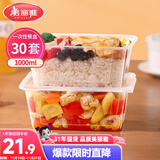 美丽雅一次性饭盒方形1000ml*30套 快餐打包盒带盖食品级便当野餐盒