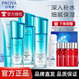 珀莱雅（PROYA）护肤品套装水乳水漾芯肌补水保湿化妆品全套礼盒生日礼物送妈妈 4件套：洗+水+乳+精华