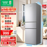 容声216L三门小冰箱小户型节能超薄冷藏冷冻两用保鲜出租屋宿舍迷你低噪音BCD-216E10RNLAD国家补贴
