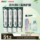 两面针（LMZ）四味针火牙膏 草本萃取 清新口气减少牙菌斑缓解口腔问题120g*4支
