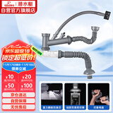 潜水艇（Submarine）CSQ-2C菜盆下水管双槽水槽防臭省空间下水管ABS材质拉伸95厘米