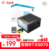 大水牛（BUBALUS）额定750W 劲睿750台式电脑电源(80PLUS白牌/支持显卡5070/原生PCIE5.1/镀锡铜蟒纹线/主动式PFC)
