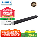 飞利浦（PHILIPS）B600 回音壁 电视音响 音箱 音响 杜比全景声 7.1.2声道 蓝牙音箱 家庭影院