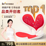 BKT护腰坐垫久坐神器腰靠垫人体工学沙发垫学生坐姿椅办公室冬季座椅 爱心钻款-爱心红【220斤以内】