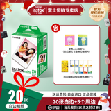 富士（FUJIFILM）instax迷你拍立得相机专用3寸拍立得相纸适用mini7+/7c/7s/11/40/90/99/evo/12/41/25/70等型号 20张白边相纸+相册+贴纸*4