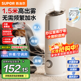 苏泊尔（SUPOR）【可香薰加湿】加湿器卧室婴儿轻音落地式大容量大雾量除菌香薰办公桌面空气净化空调加湿EHLW-20A