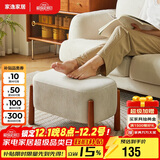 家逸实木沙发凳家用矮凳休闲椭圆凳客厅垫脚凳软包换鞋凳