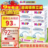 喜宝（咨询立减）(HiPP) 益生菌婴幼儿奶粉 德国原装进口 适合2岁以上 德国版2+段 600g 4盒