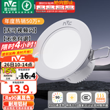 雷士（NVC）LED筒灯开孔75mm嵌入式筒射灯客厅天花灯走廊过道灯背景牛眼灯 【行业TOP】铝材Ra90-漆白6瓦三色-孔75-85mm