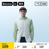 蕉内凉皮3系男士防晒外套防晒衣皮肤衣男凉感原纱透气防晒服夏季