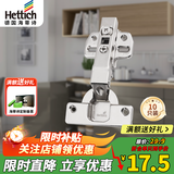 海蒂诗（Hettich）灵致系列 Novisys 8848i 阻尼缓冲铰链橱柜衣柜柜门合页 全盖直臂 10只装 Novisys 8848i
